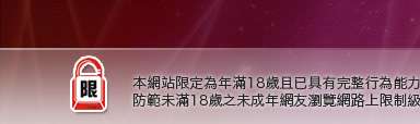直直黑皮論壇本網站限定年滿18歲方可瀏覽